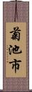 菊池市 Scroll