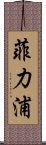 Filip Scroll