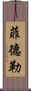 Fidler Scroll