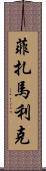 Fizamalik Scroll