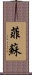 Fiszu Scroll