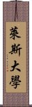 萊斯大學 Scroll