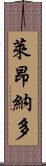 萊昂納多 Scroll