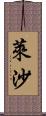 Laysha Scroll