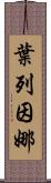 Yeleinna Scroll