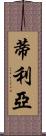 Tileyah Scroll