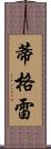 Tigre Scroll