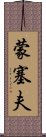 Moncef Scroll