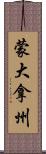 蒙大拿州 Scroll