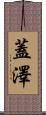 Geiser Scroll