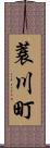 蓑川町 Scroll