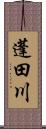 蓬田川 Scroll