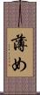 薄め Scroll