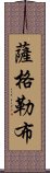 薩格勒布 Scroll