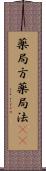 薬局方;薬局法(iK) Scroll