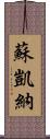 Sukaina Scroll