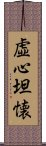 Open and Calm Mind Scroll