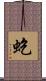 虼 Scroll