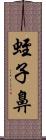 蛭子鼻 Scroll