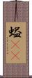 螠(oK) Scroll