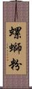 螺螄粉 Scroll