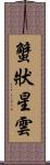 蟹狀星雲 Scroll