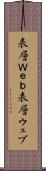 表層Ｗｅｂ Scroll