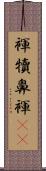 褌 Scroll
