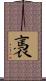 褭 Scroll