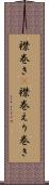 襟巻き(P) Scroll