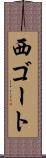 西ゴート Scroll