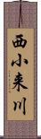 西小来川 Scroll