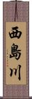 西島川 Scroll