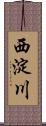 西淀川 Scroll