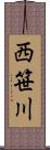 西笹川 Scroll