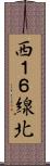 西１６線北 Scroll