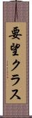 要望クラス Scroll