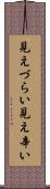 見えづらい Scroll