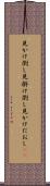 見かけ倒し Scroll