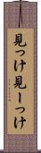 見っけ Scroll