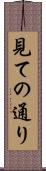 見ての通り Scroll