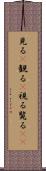 見る(P) Scroll