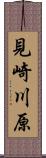見崎川原 Scroll