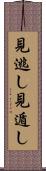 見逃し Scroll