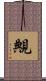 覥 Scroll