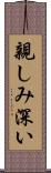 親しみ深い Scroll