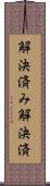 解決済み Scroll