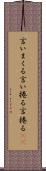 言いまくる Scroll