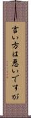 言い方は悪いですが Scroll