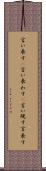 言い表す(P) Scroll